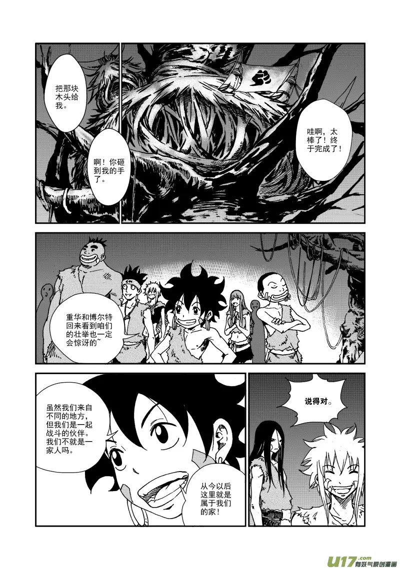 第104话 我们的家 第17页