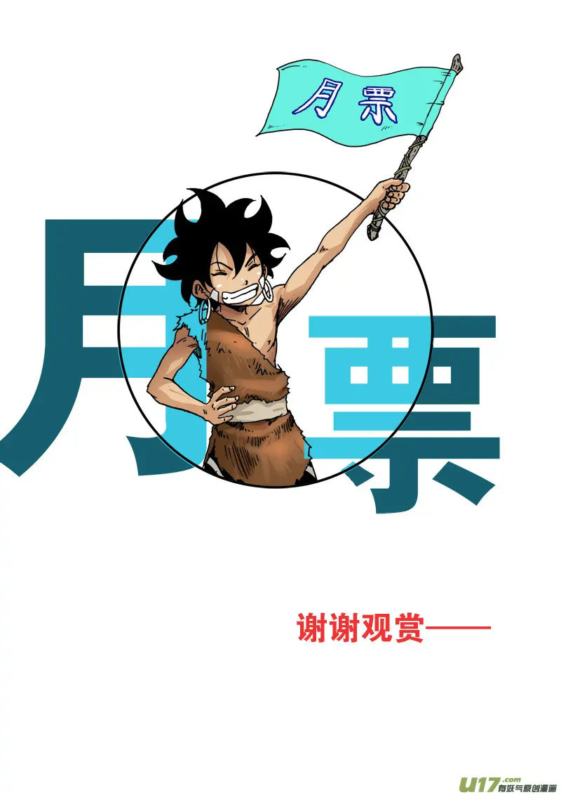 第104话 我们的家 第19页