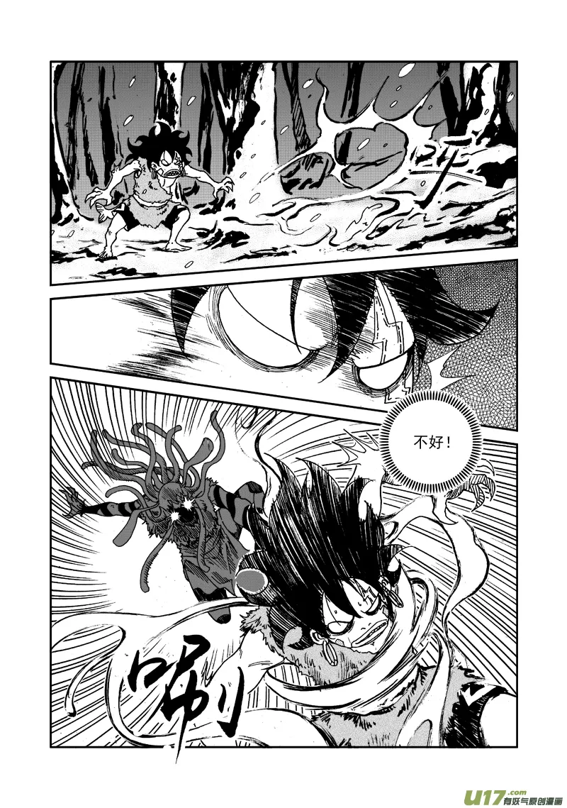 第106话 隐藏实力 第7页