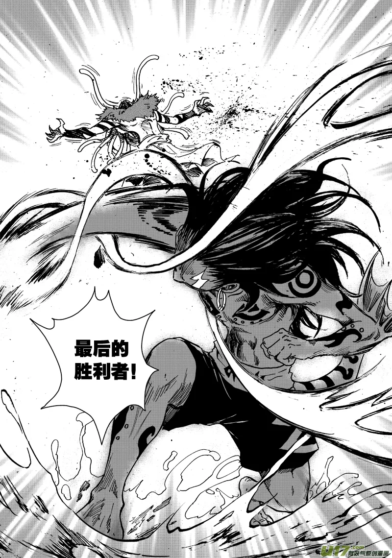 第106话 隐藏实力 第13页