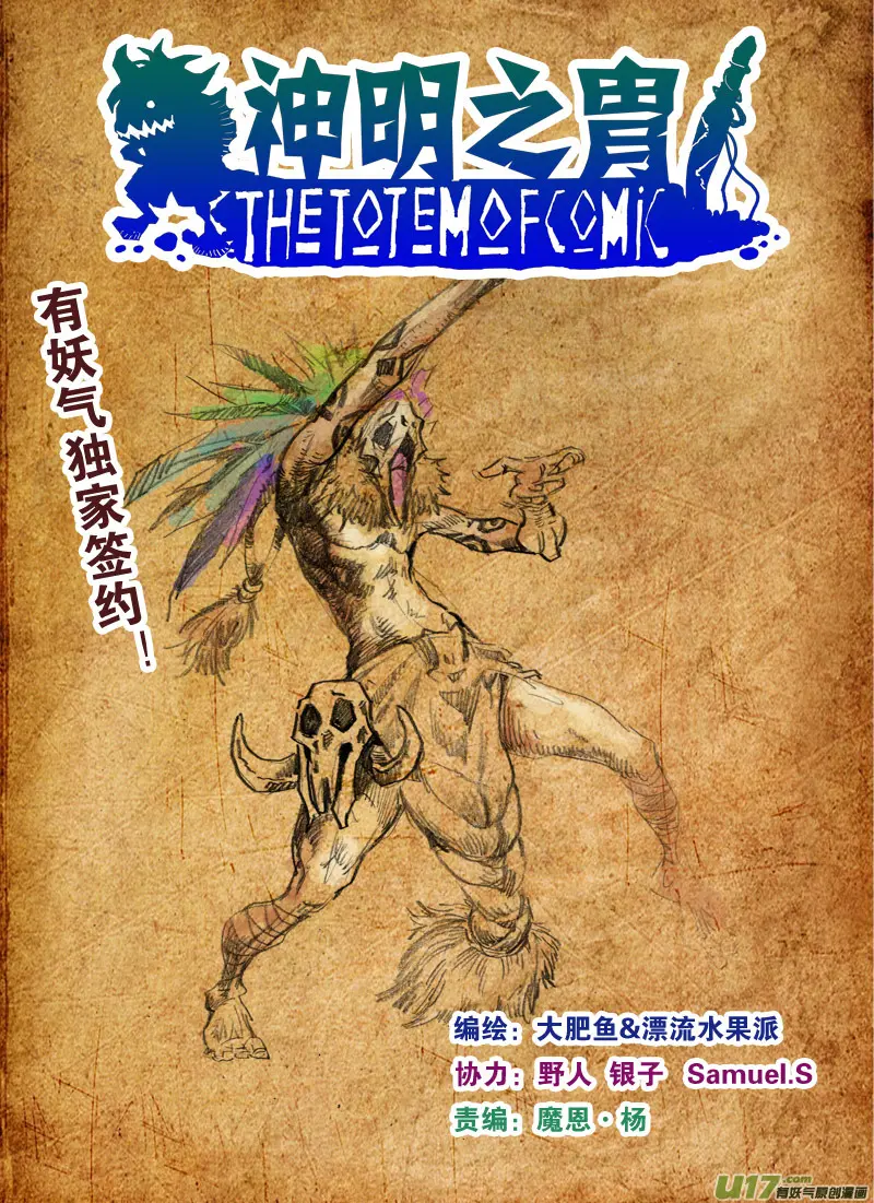 第107话 攻入战士塔 第1页