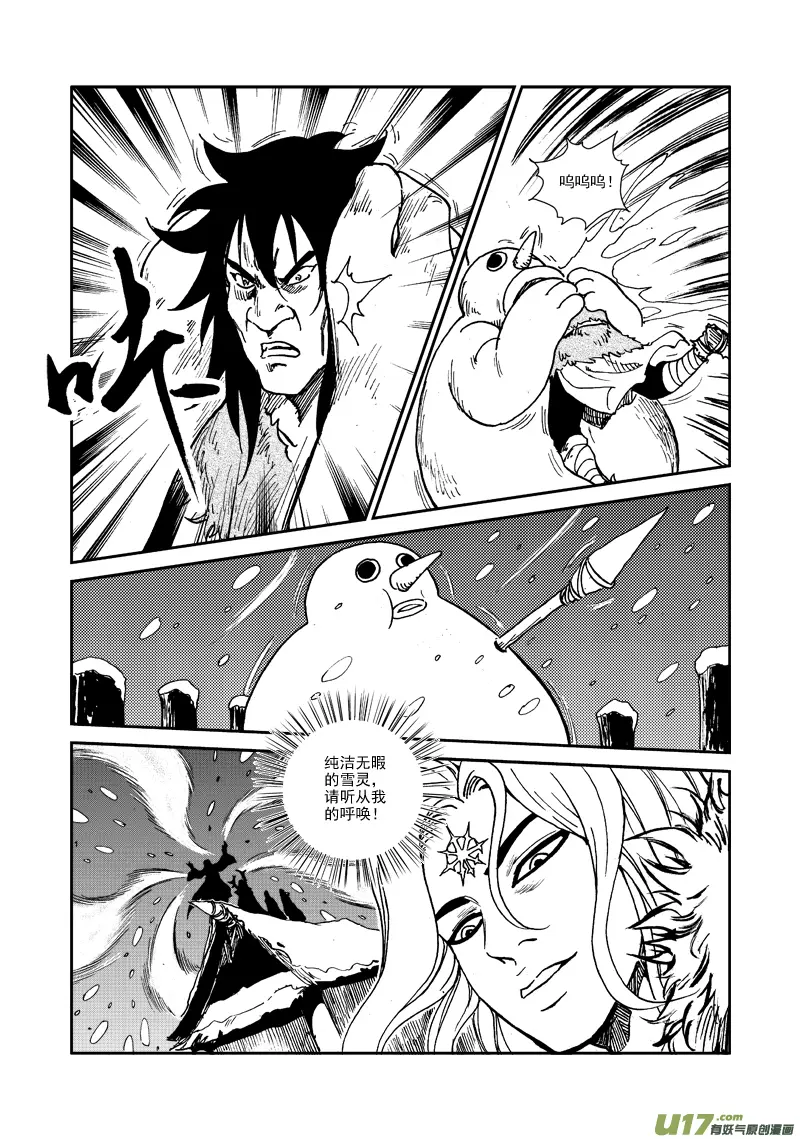 第107话 攻入战士塔 第3页