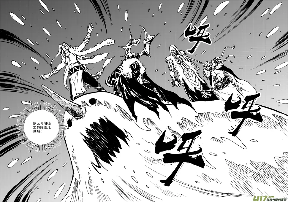 第107话 攻入战士塔 第4页