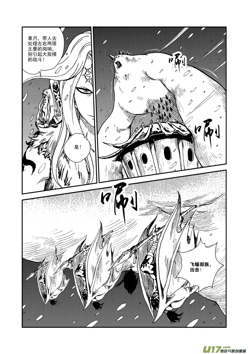 第107话 攻入战士塔 第6页