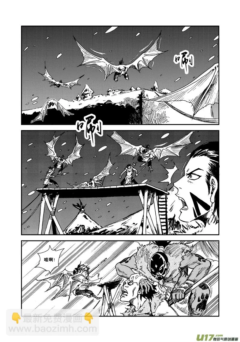第107话 攻入战士塔 第7页