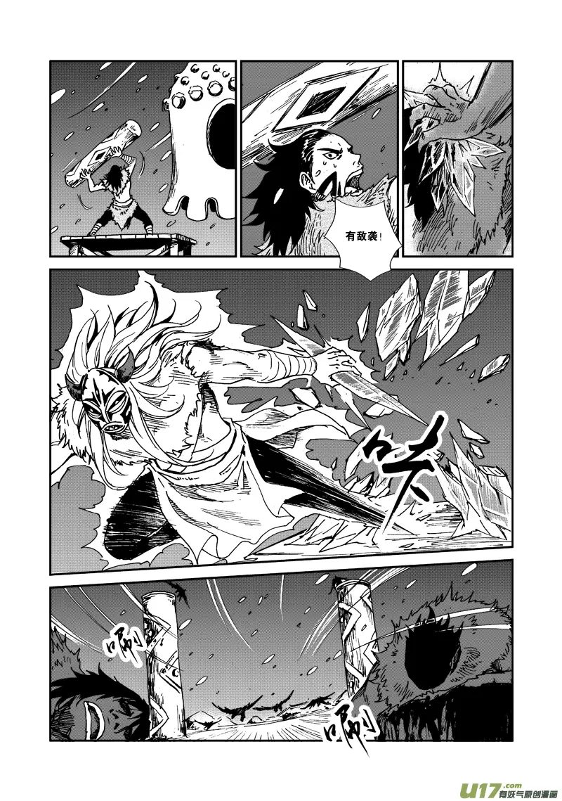 第107话 攻入战士塔 第8页