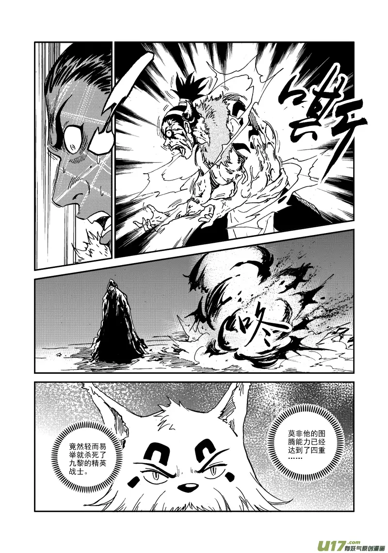 第107话 攻入战士塔 第11页