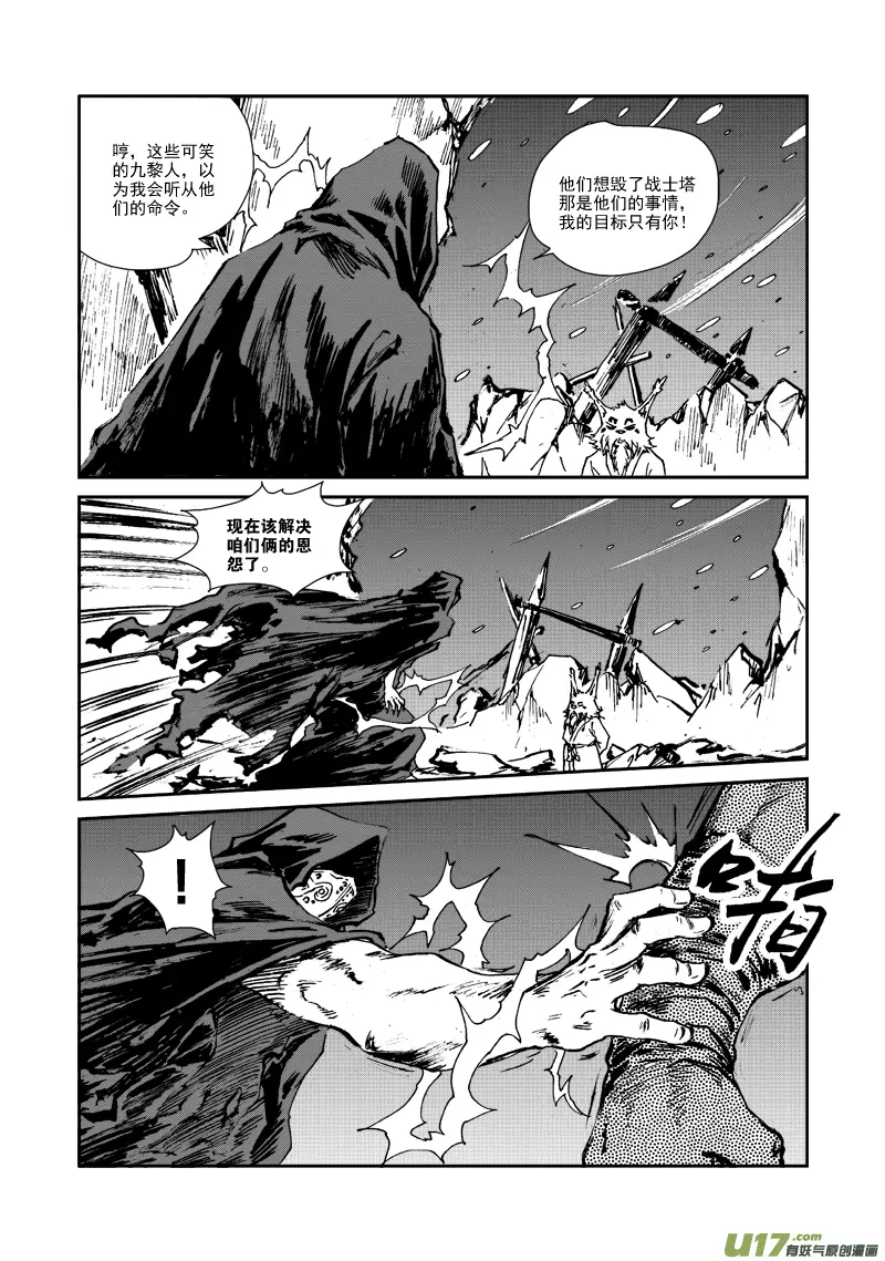 第107话 攻入战士塔 第12页
