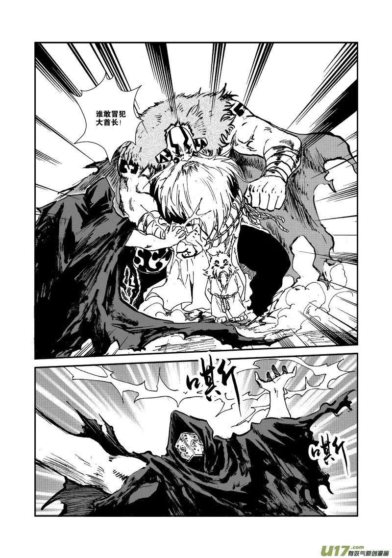 第107话 攻入战士塔 第13页