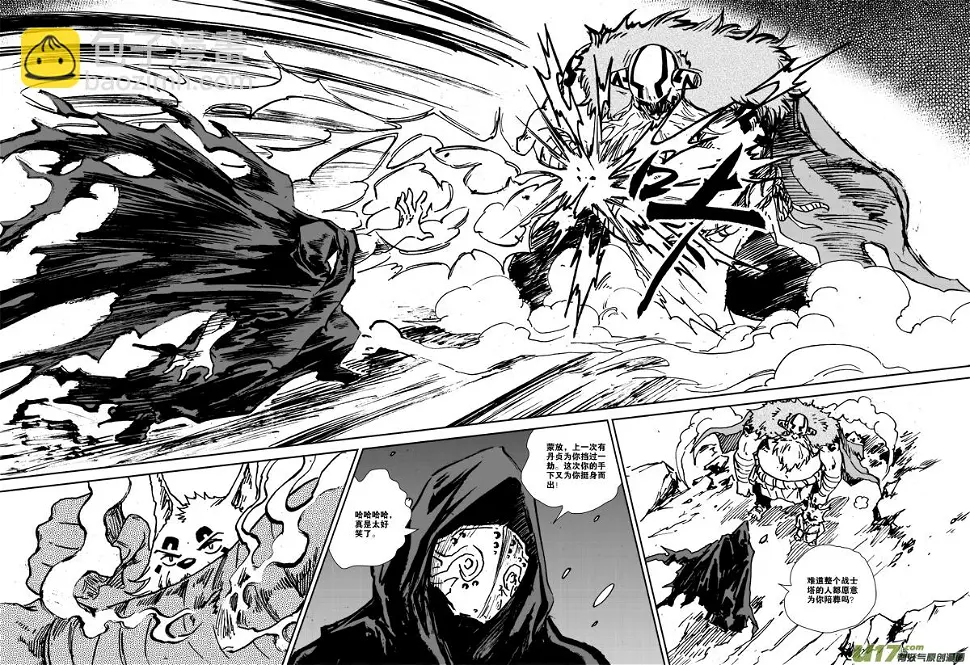 第107话 攻入战士塔 第14页