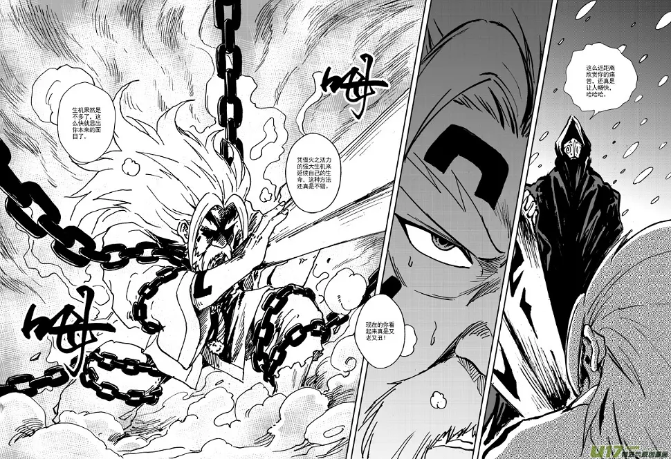 第108话 到底是谁？ 第12页