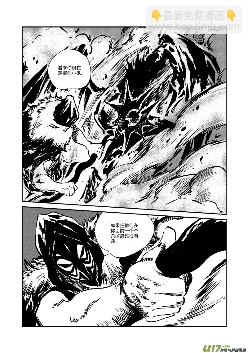 第109话 大凶之卦 第15页