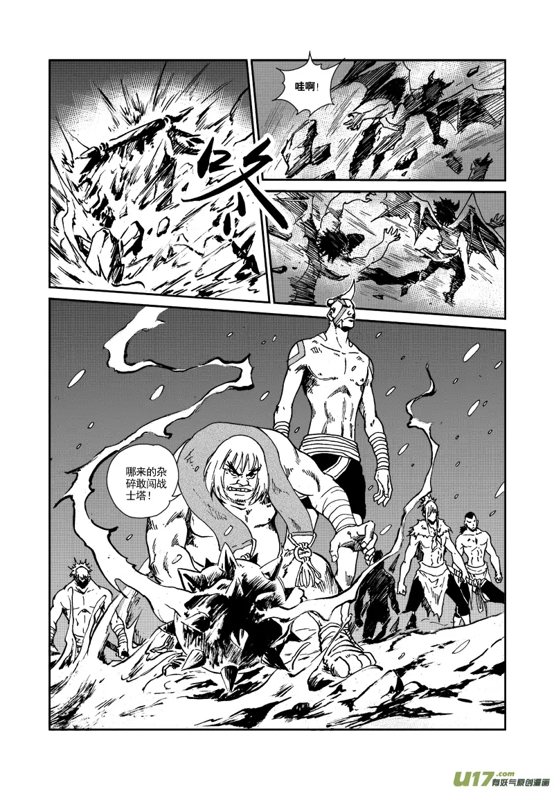 第110话 战斗吧！ 第5页