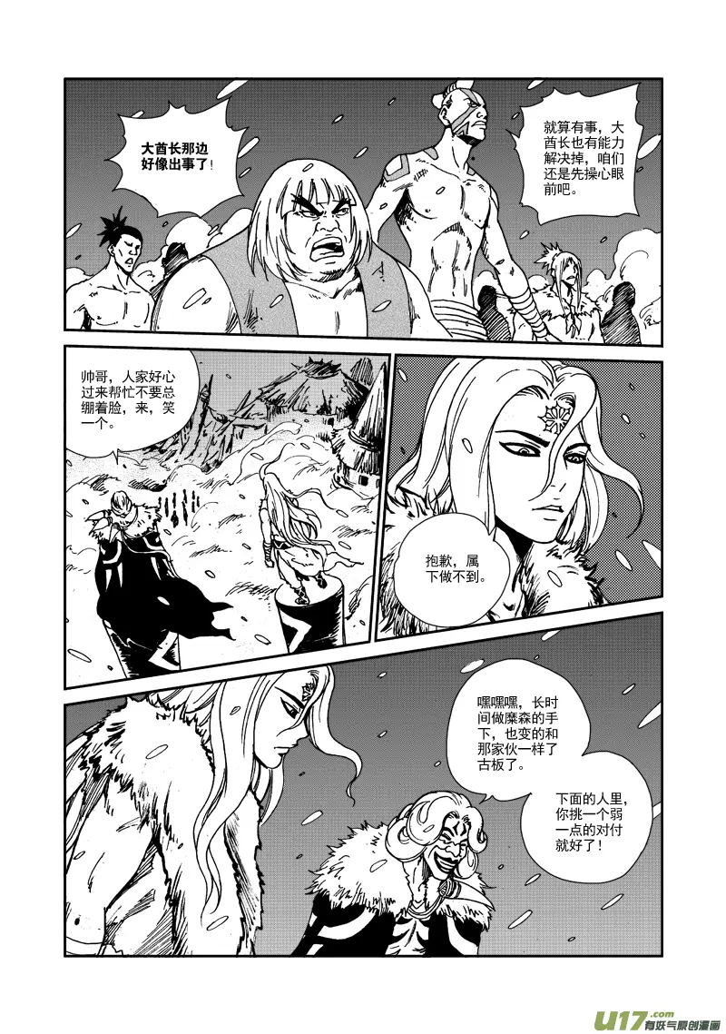 第110话 战斗吧！ 第6页