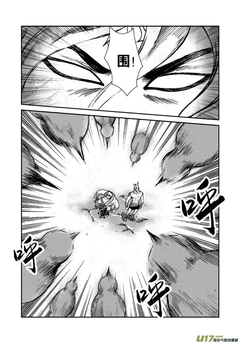 第110话 战斗吧！ 第9页