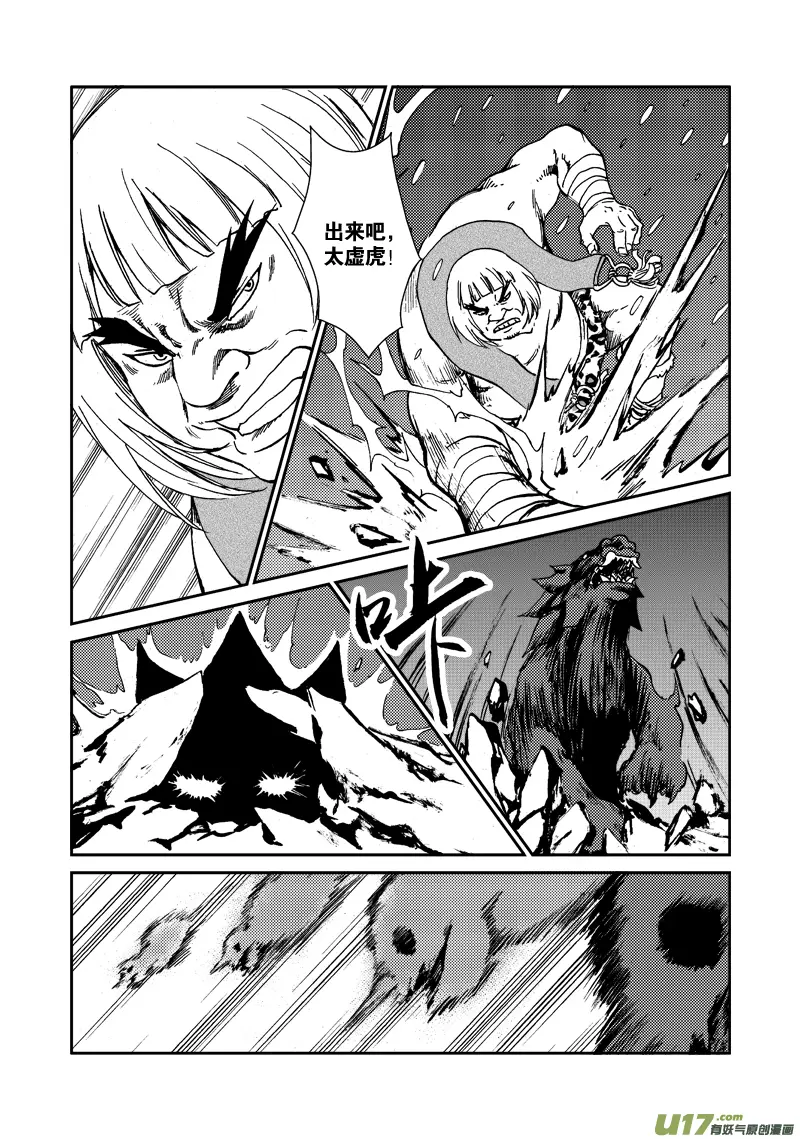 第110话 战斗吧！ 第10页