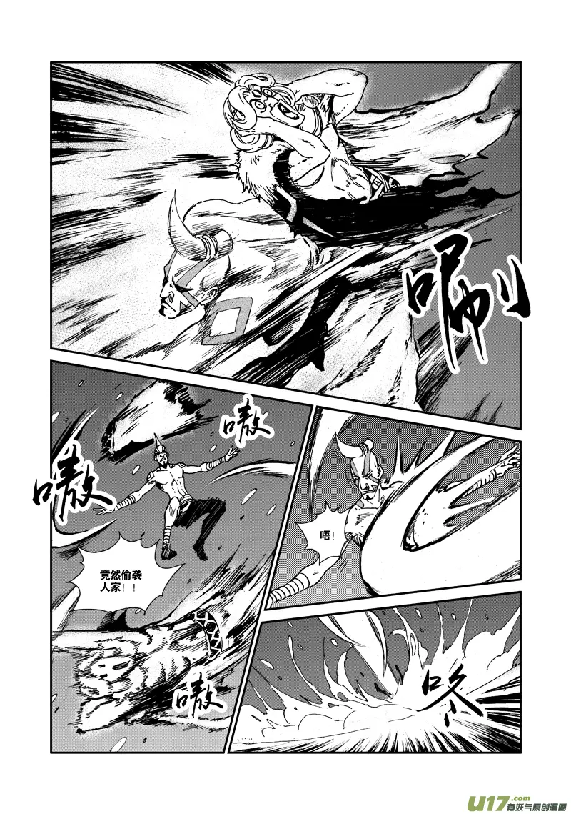第110话 战斗吧！ 第12页