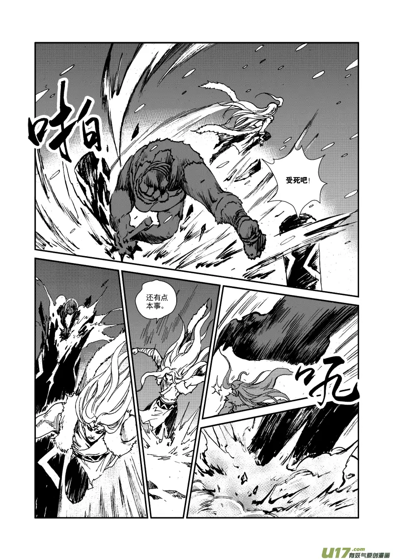 第110话 战斗吧！ 第13页