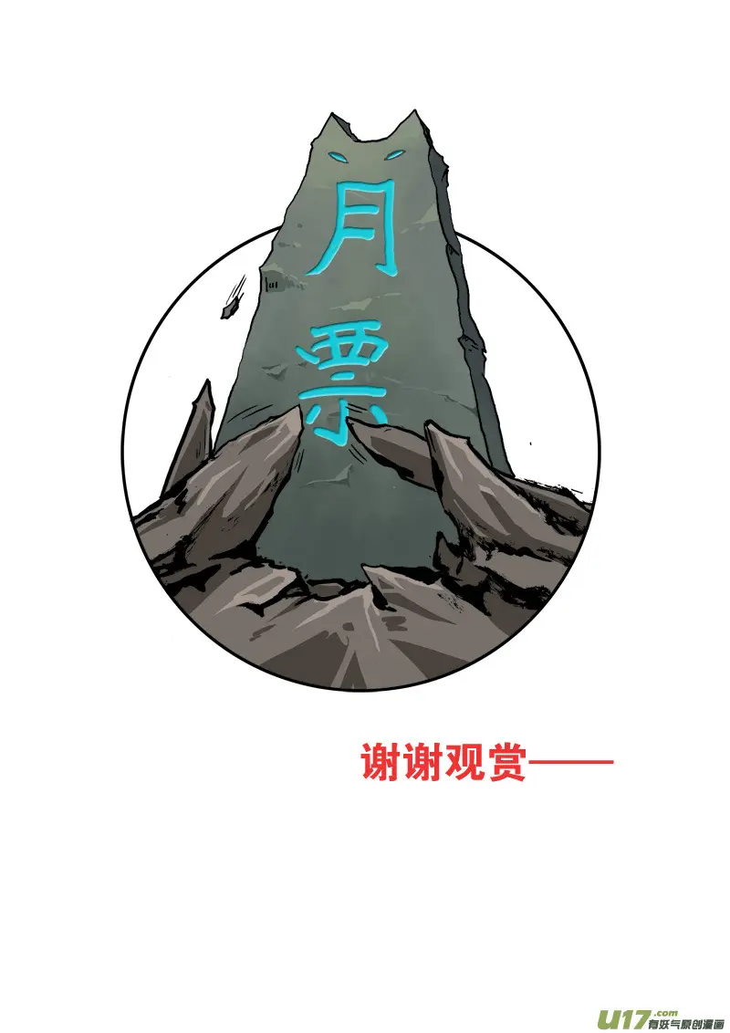 第110话 战斗吧！ 第17页