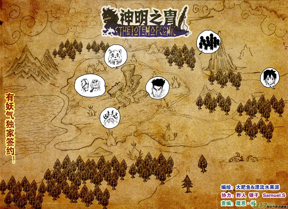 第111话 抵抗到底 第1页
