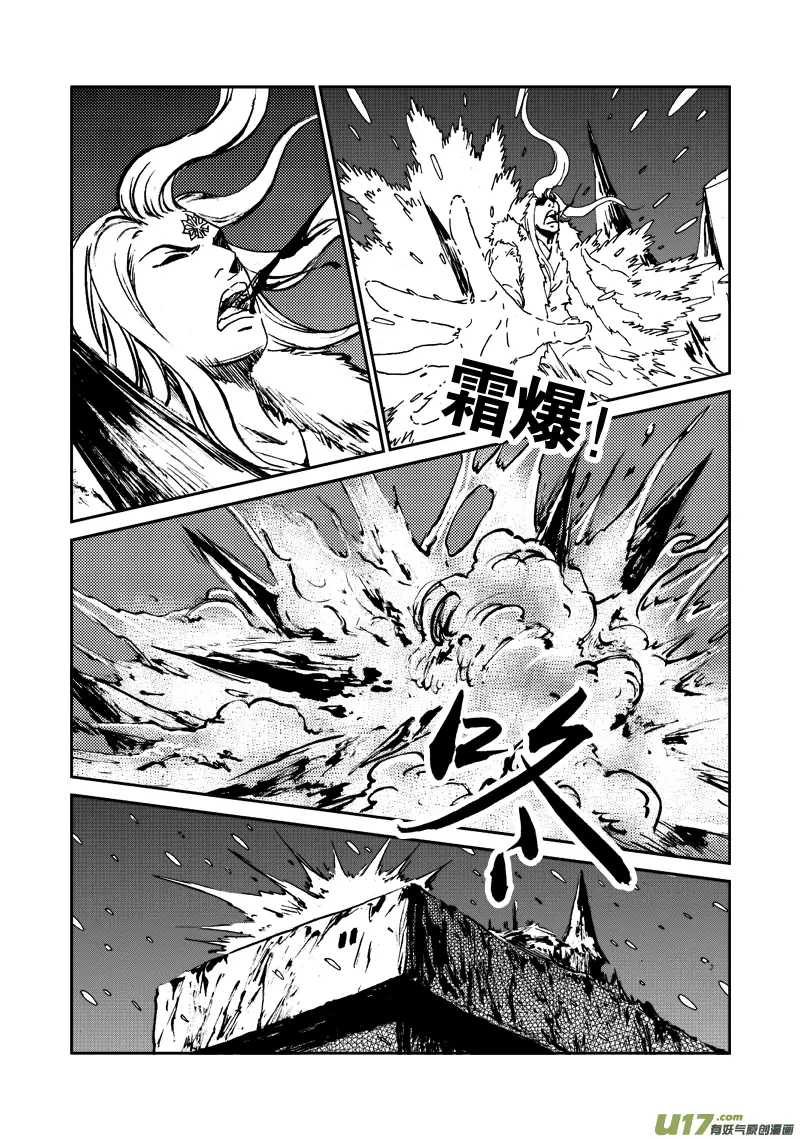 第111话 抵抗到底 第7页