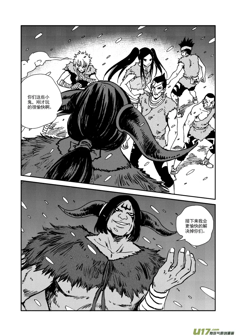 第111话 抵抗到底 第15页