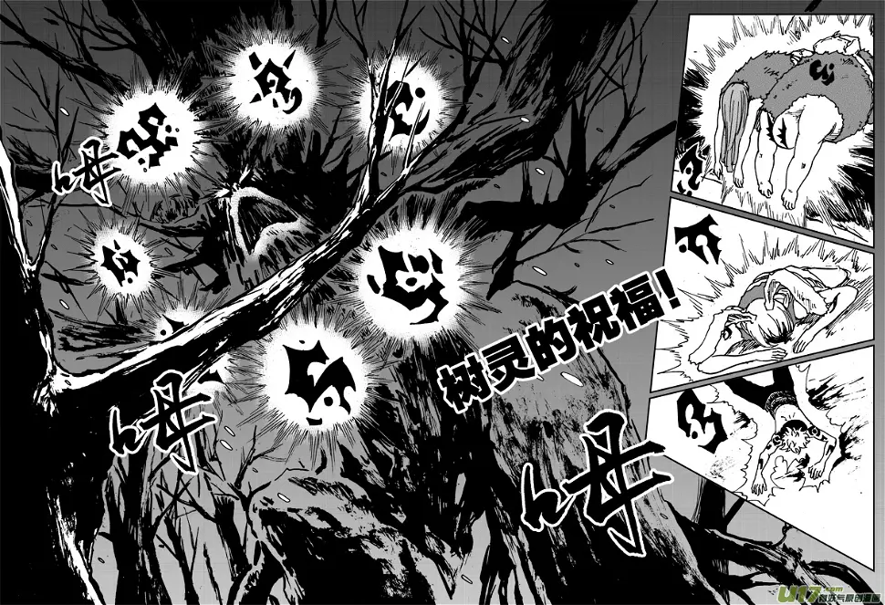 第113话 正确的选择 第3页
