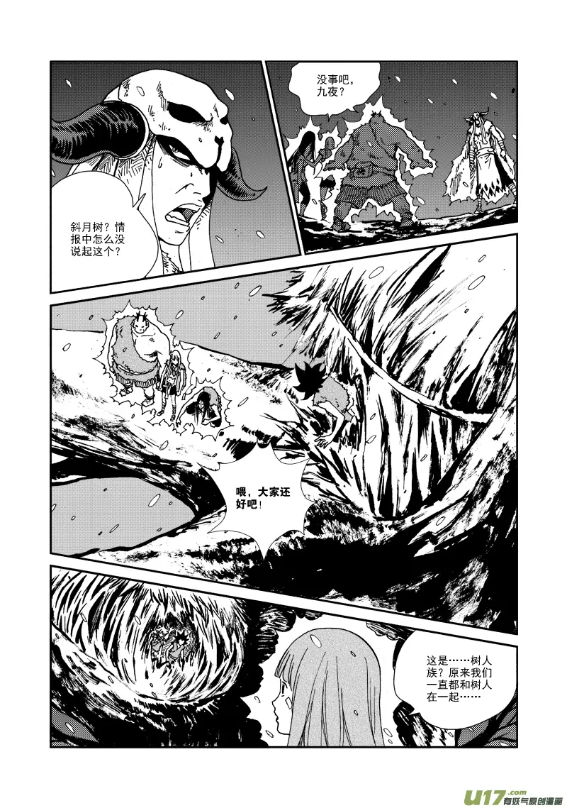 第113话 正确的选择 第5页