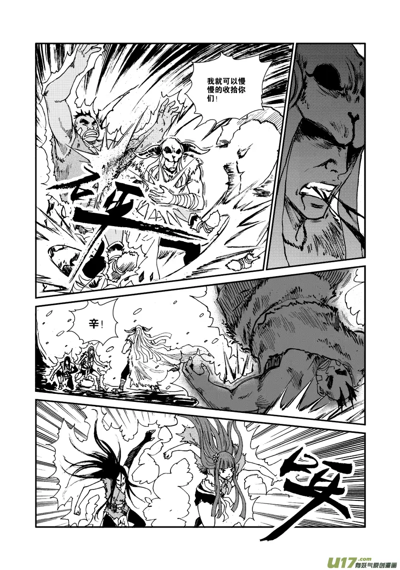 第113话 正确的选择 第13页