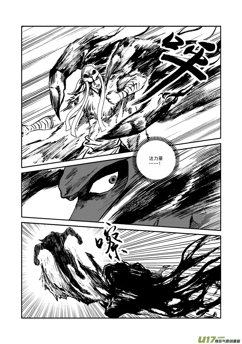 第113话 正确的选择 第16页