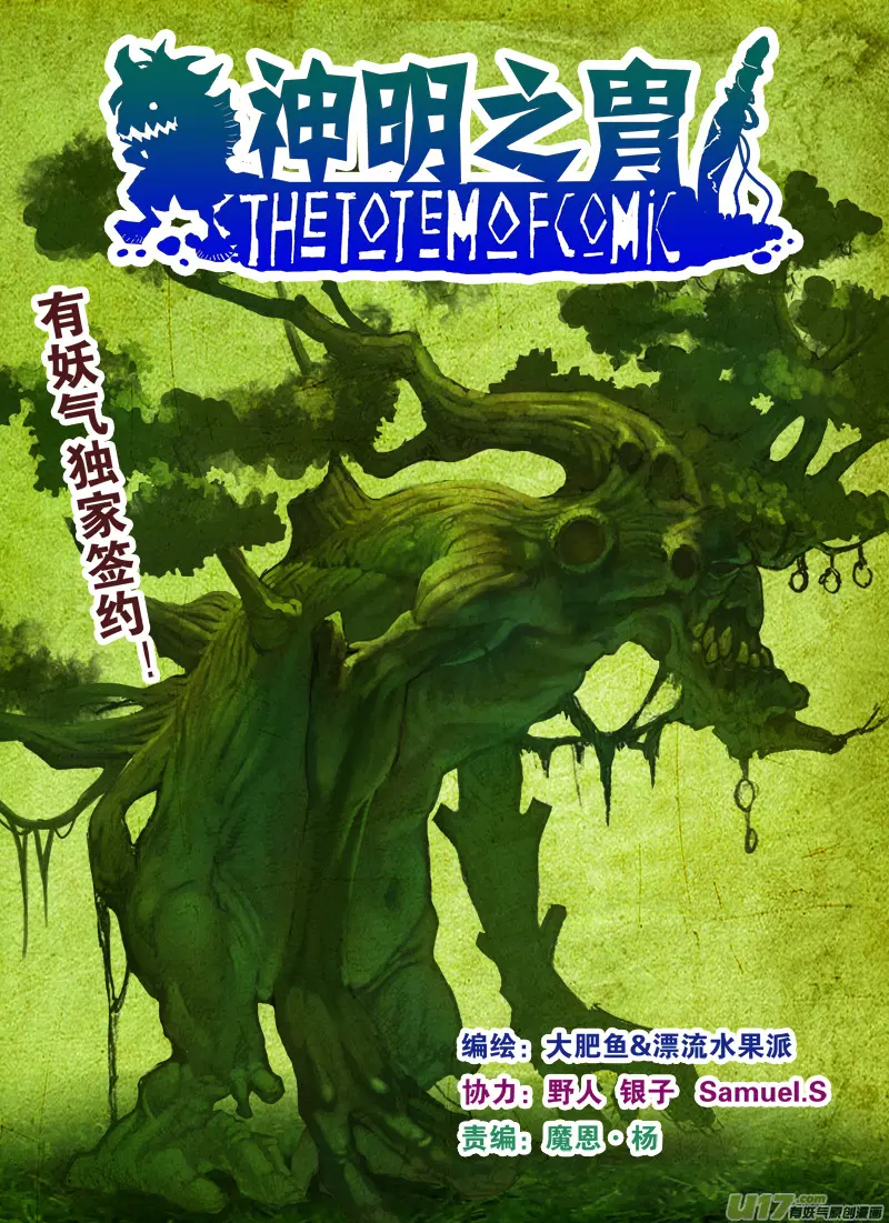 第114话 相信 第1页