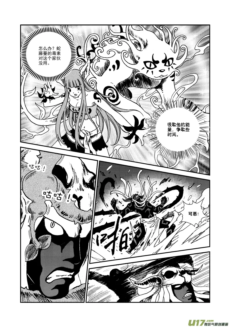 第114话 相信 第5页