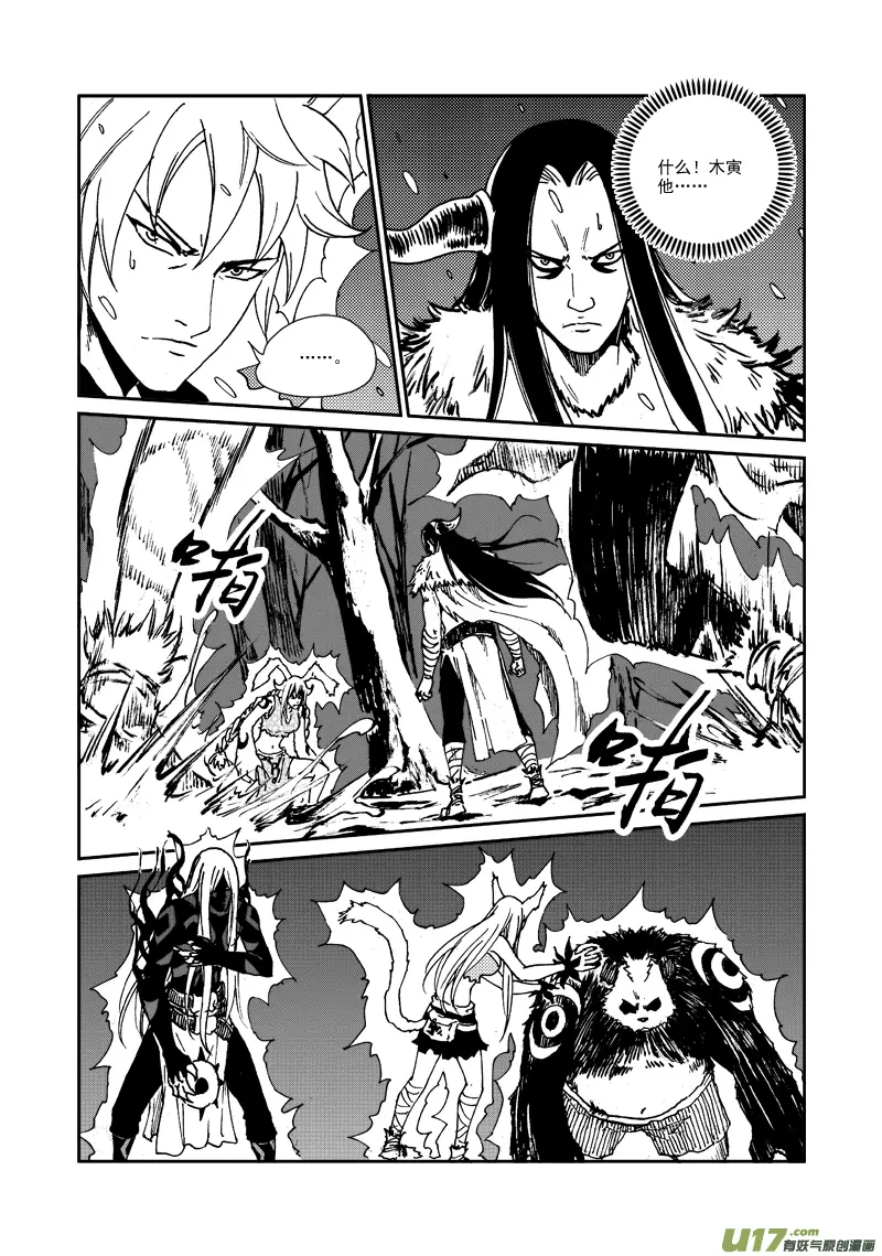 第114话 相信 第8页