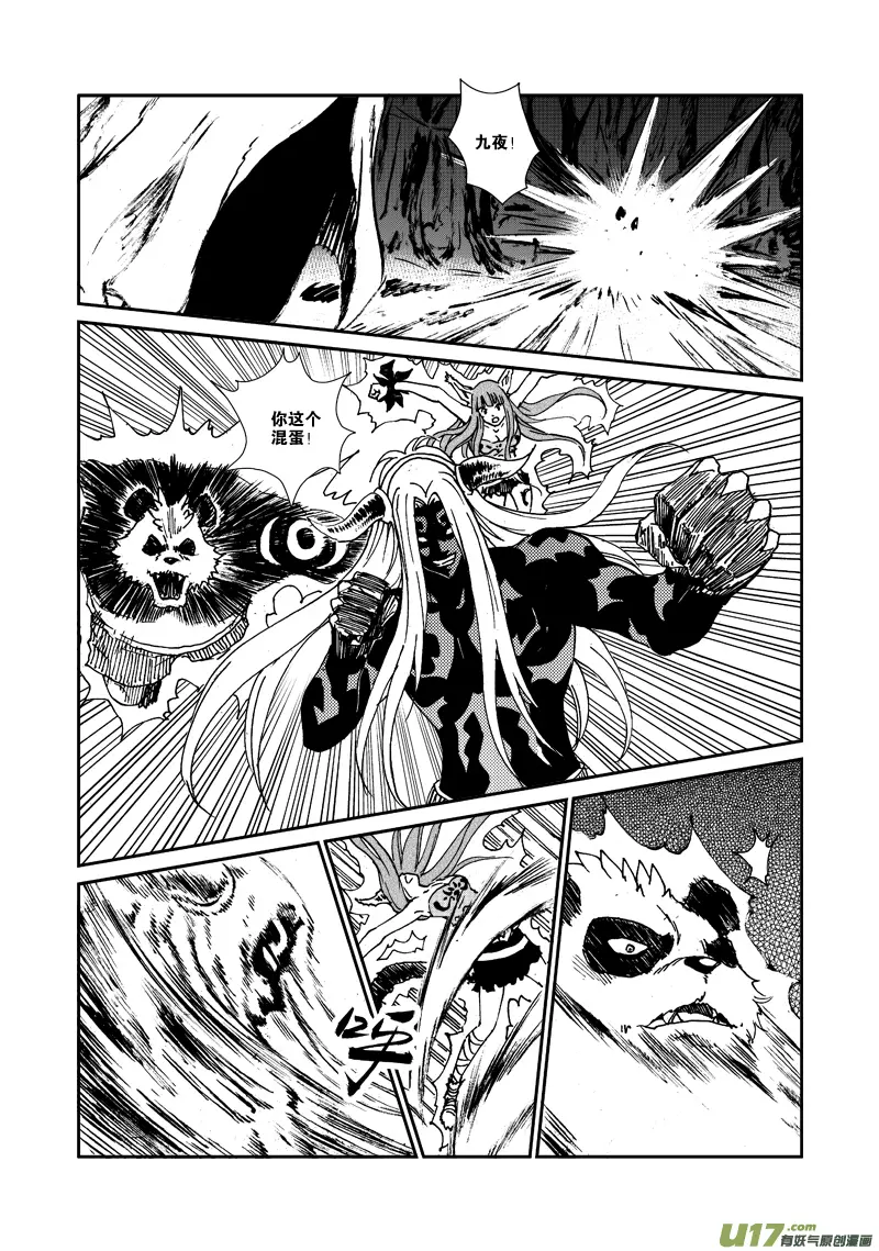 第114话 相信 第15页