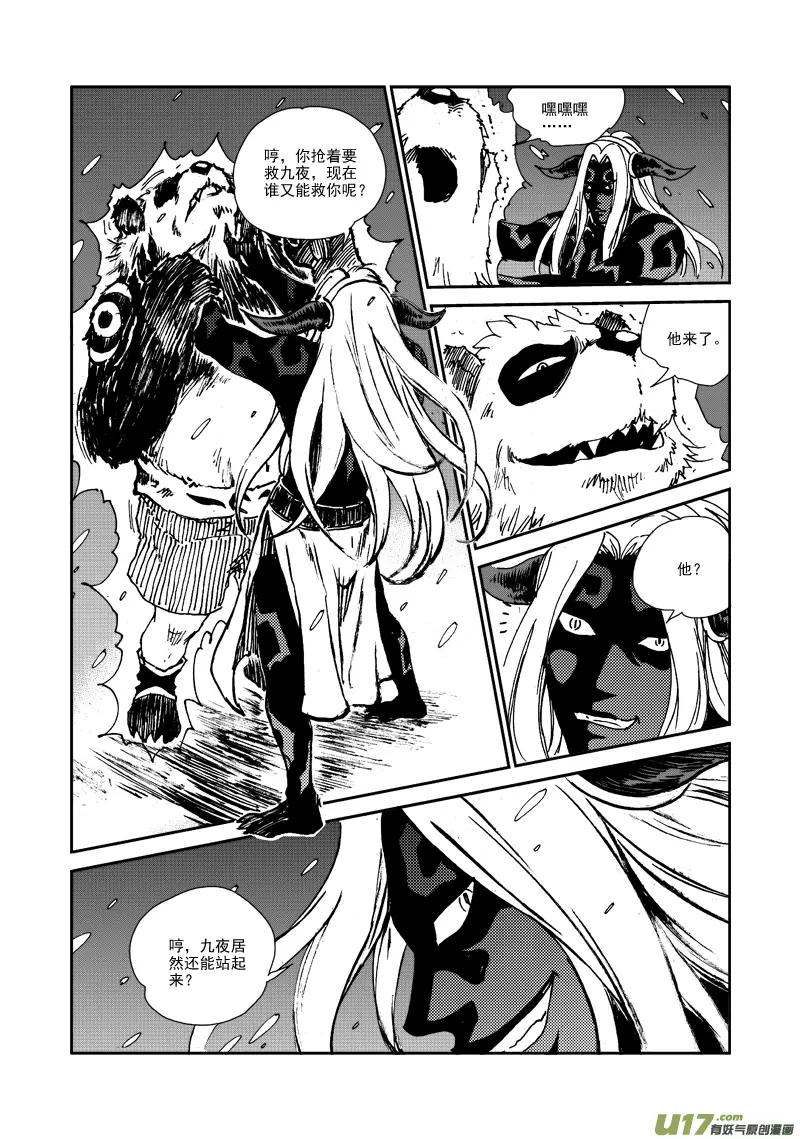 第114话 相信 第16页
