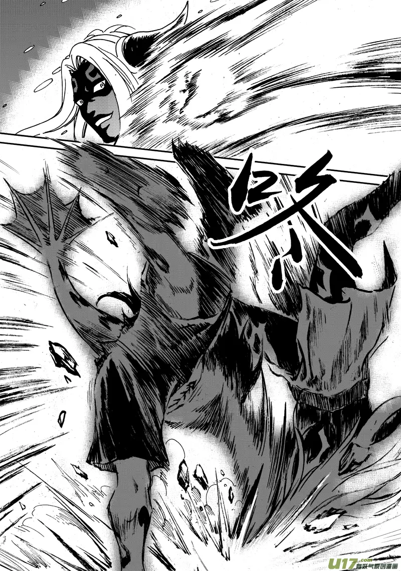 第114话 相信 第17页
