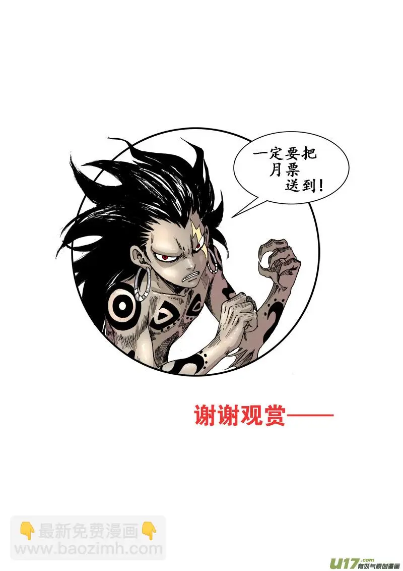 第114话 相信 第19页