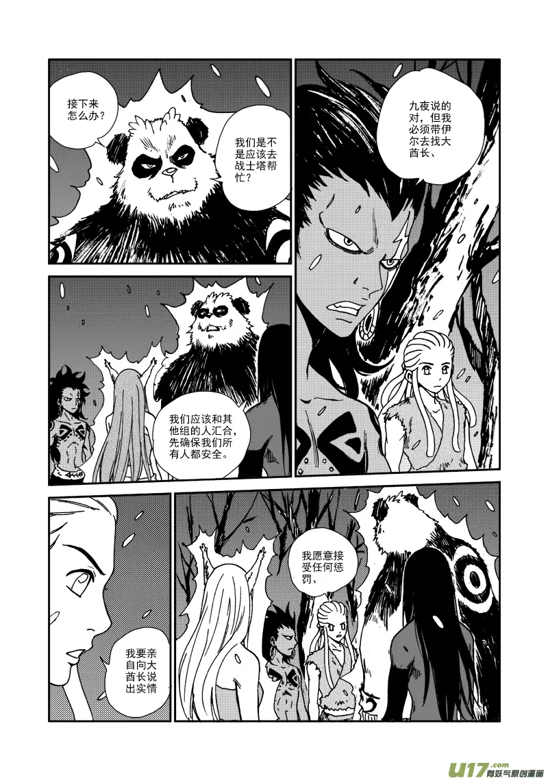 第115话 再见希曼 第7页