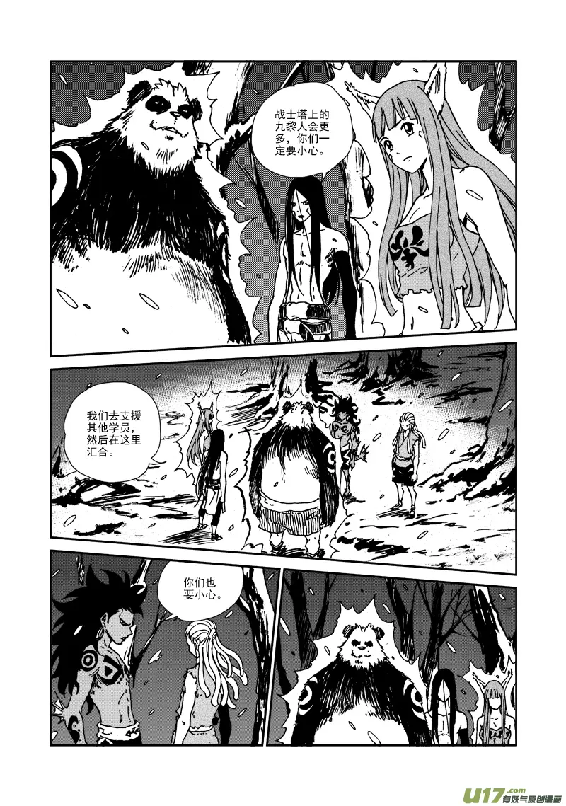 第115话 再见希曼 第8页