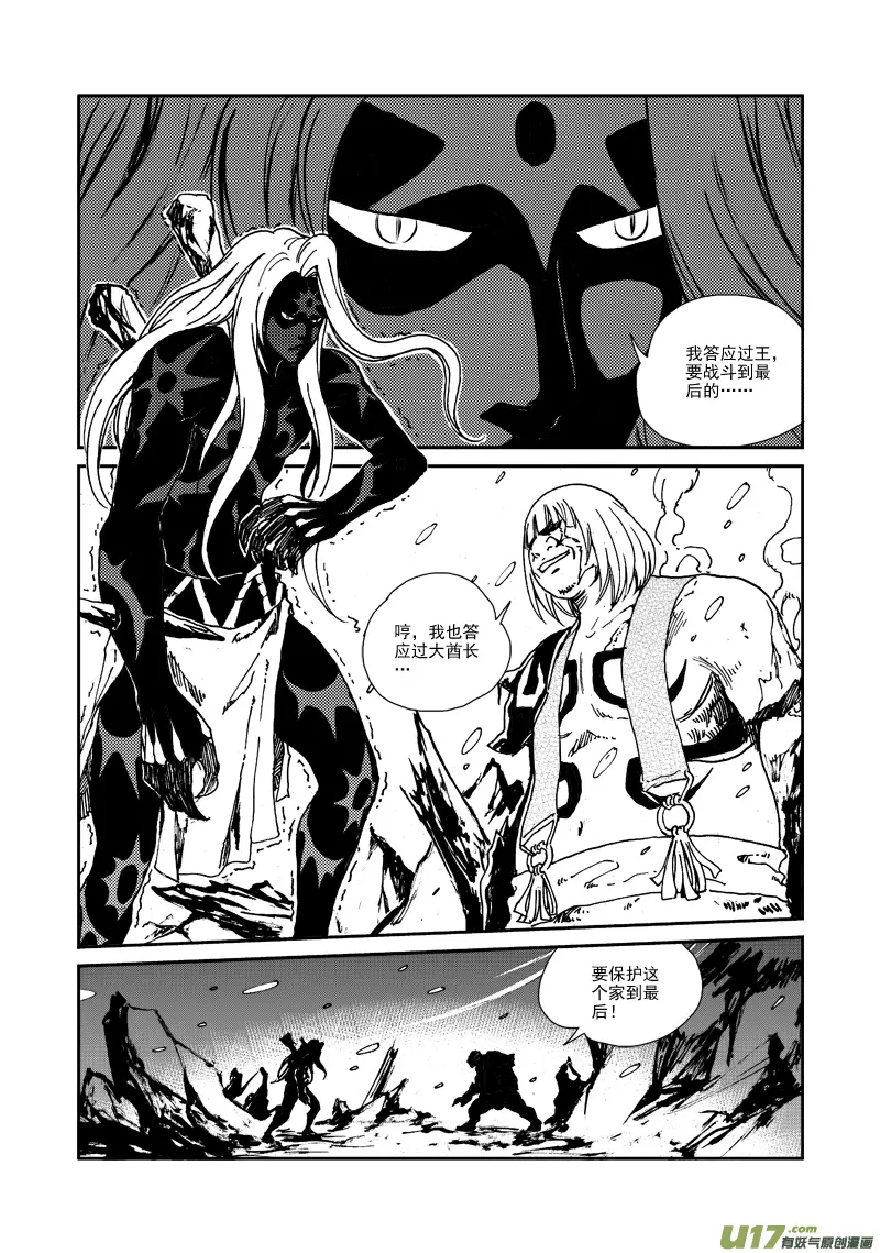 第115话 再见希曼 第11页