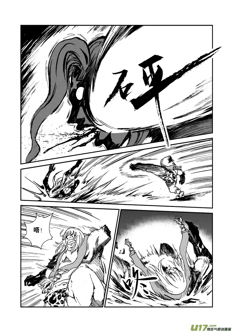 第115话 再见希曼 第14页