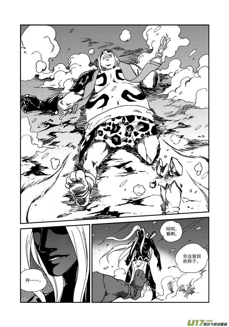 第115话 再见希曼 第15页