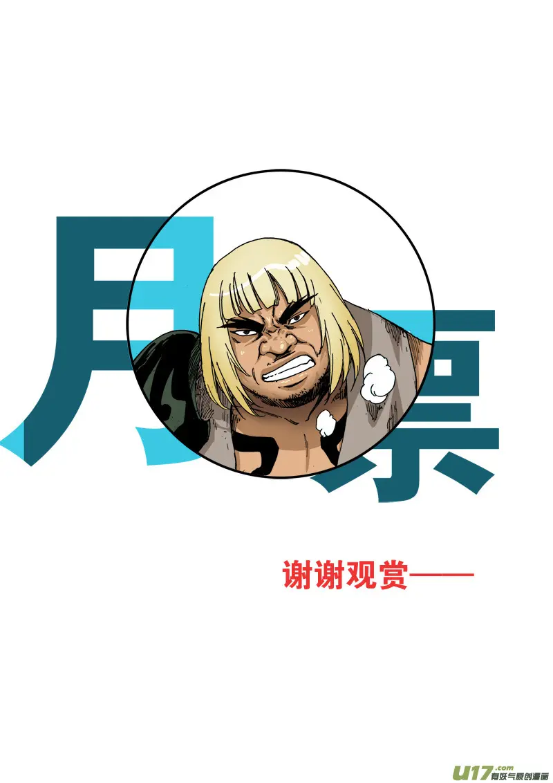 第115话 再见希曼 第19页