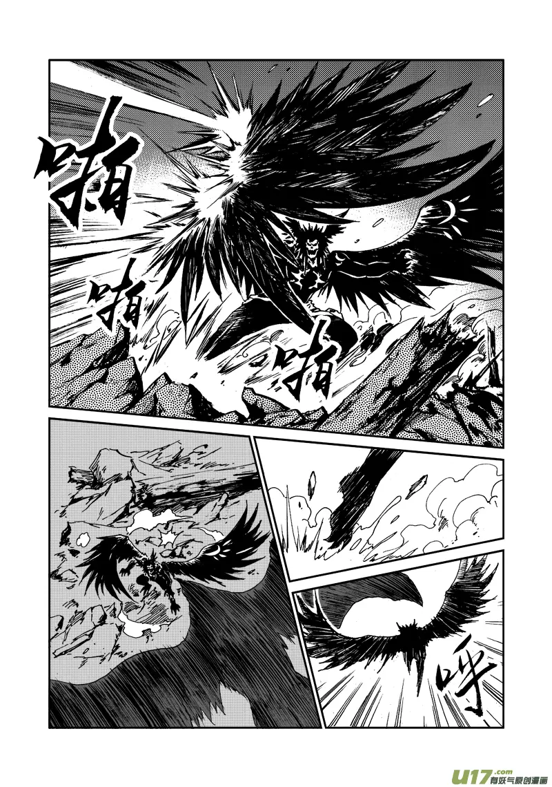 第116话 别无选择 第3页