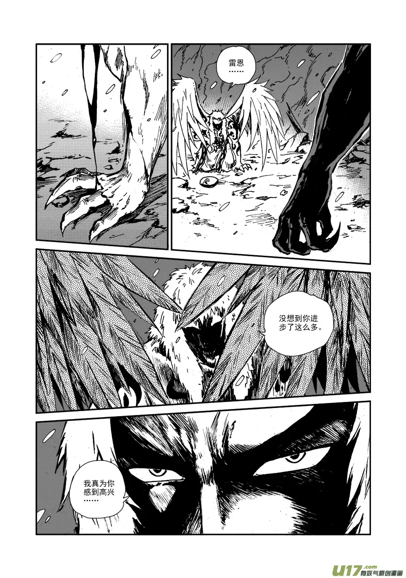 第116话 别无选择 第7页