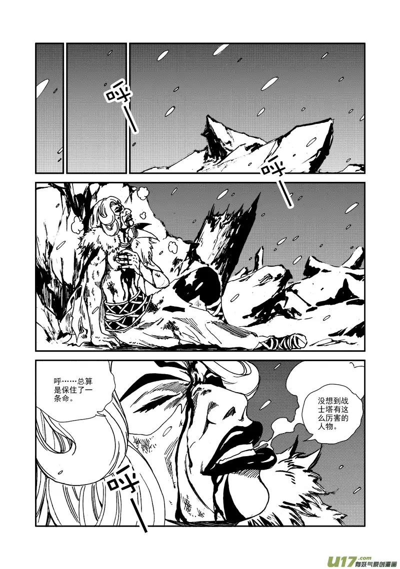 第116话 别无选择 第8页