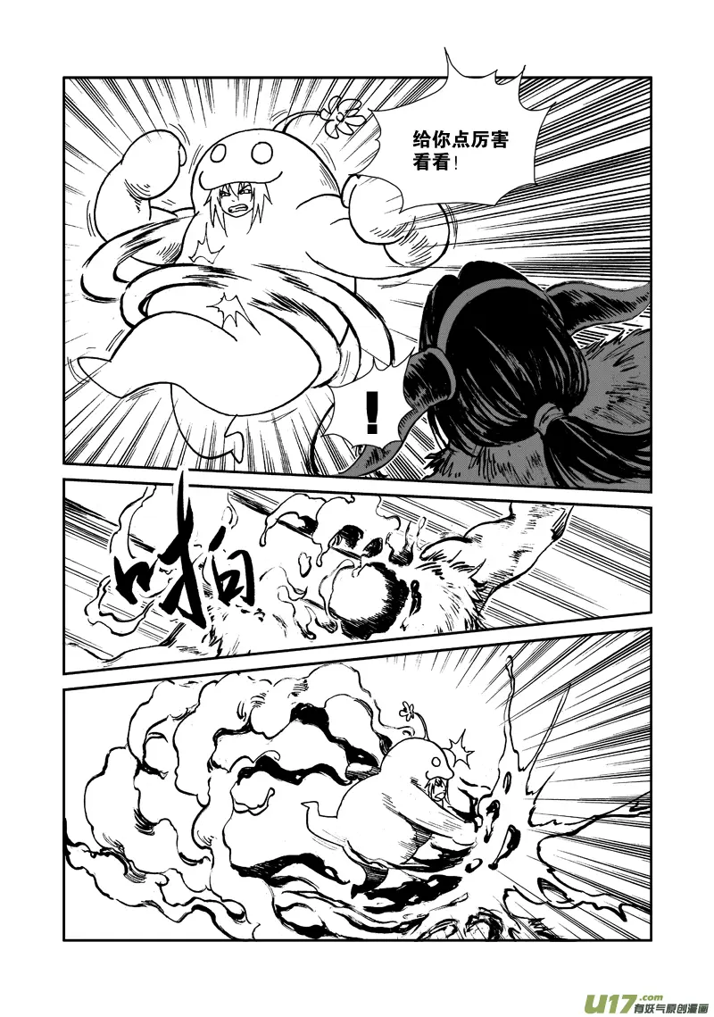 第116话 别无选择 第13页