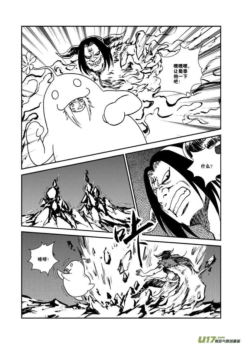 第116话 别无选择 第14页
