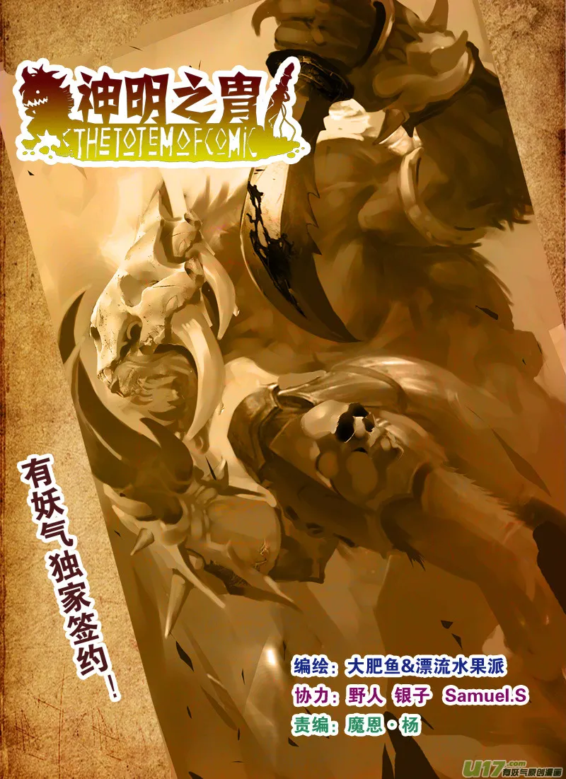 第117话 死斗 第1页