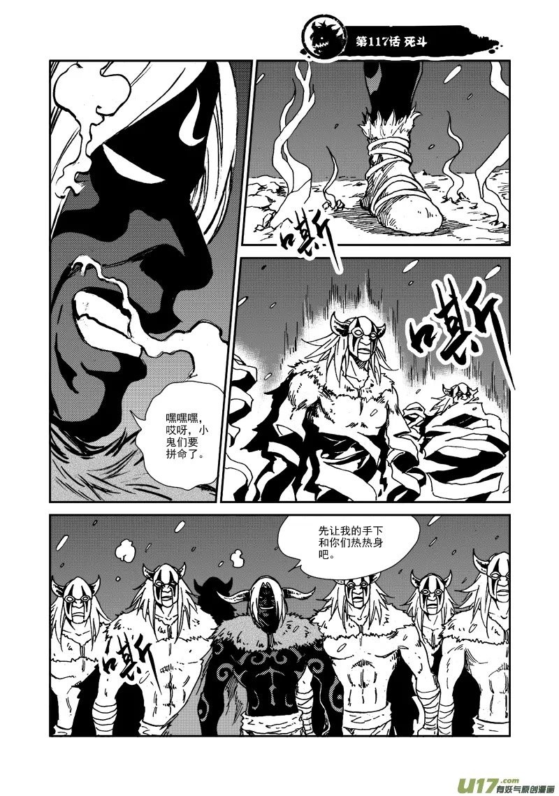 第117话 死斗 第2页